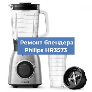 Замена щеток на блендере Philips HR3573 в Краснодаре